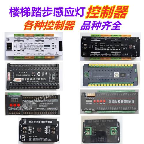 楼梯踏步感应灯楼梯灯控制器2025新款楼梯感应灯人来即亮人走即灭