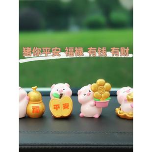 汽车内饰用品可爱小猪猪车载摆件中控台车机装 饰礼物男女2025新款