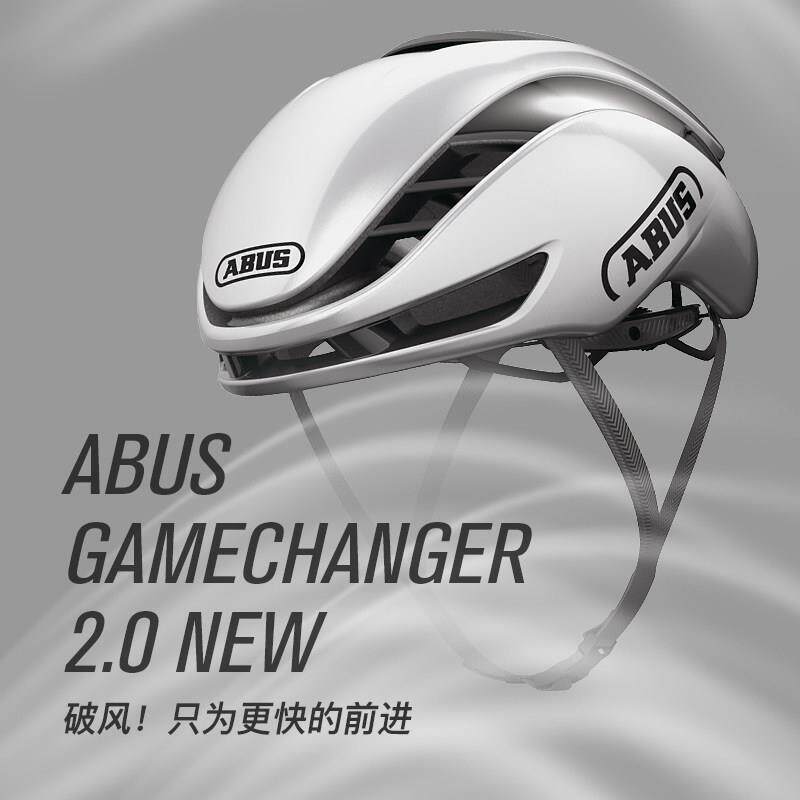 德国ABUS Gamechanger骑行头盔环法版公路自行车气动安全帽骑行装