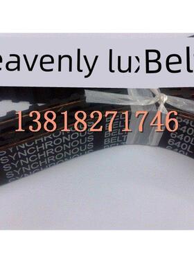 进口定时胶带德国Tinis Tienshix 525L 540L 548L 550L 555L橡胶