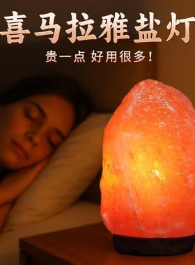 喜马拉雅盐灯天然海盐乔迁新居卧室创意氛围小夜灯睡眠玫瑰盐摆件