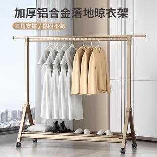 铝合金落地晾衣架折叠晒被架家用阳台室内挂衣架伸缩衣帽架晒衣杆
