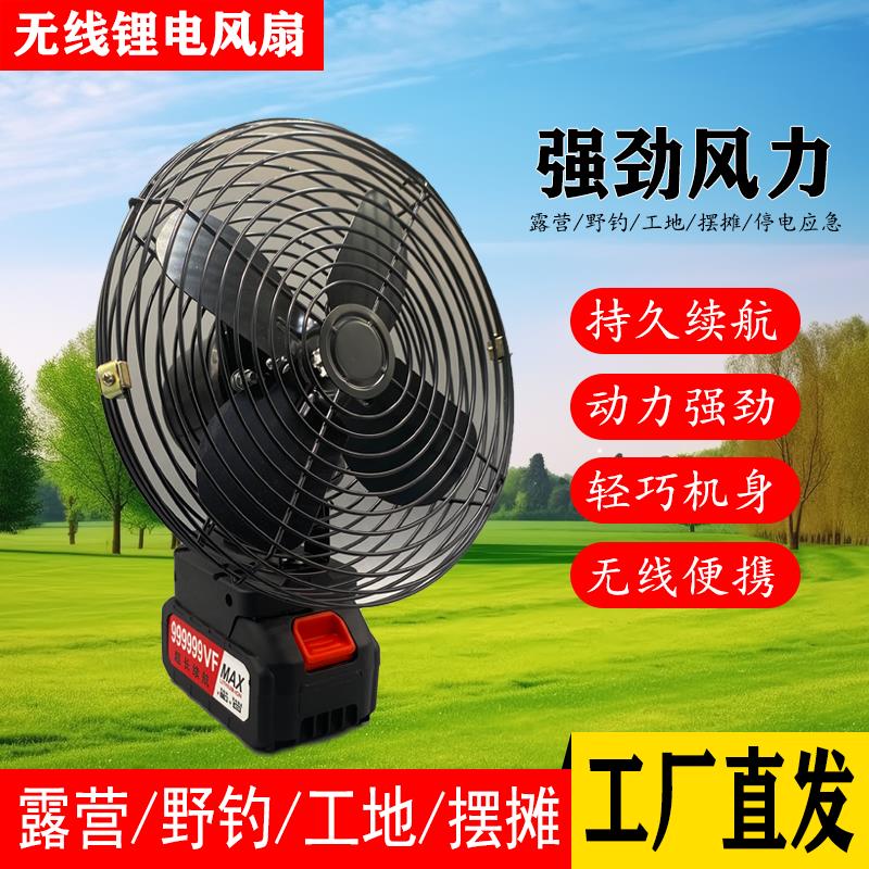 家用锂电池电风扇充电式小型大风力户外摆摊无线 线可携式充电电