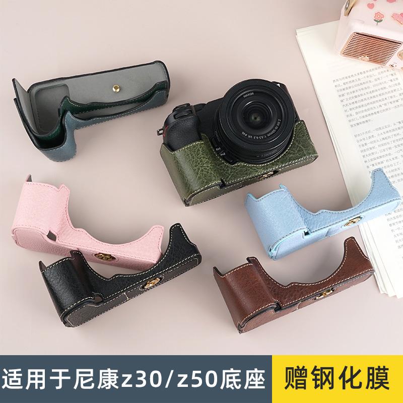 适用nikon尼康Z30相机包Z50保护壳相机皮套Z30专用底座皮套热靴盖