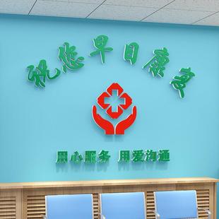 护士站工作台诊所药店收银台医院科室文化墙贴形象背景墙装 饰布置