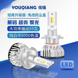 汽车led大灯改装 车灯超亮前照灯H7H1H11HB3聚光近远光H49012灯泡