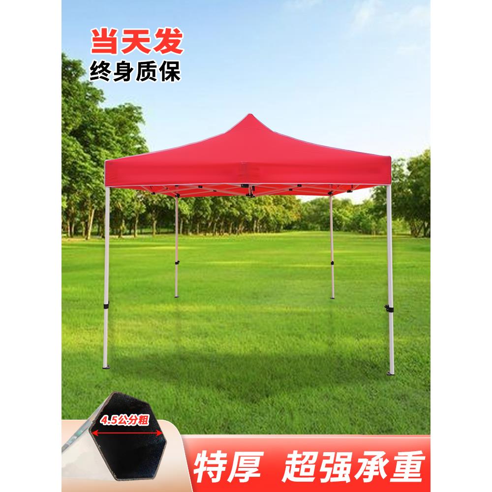 折叠四角户外伸缩摆摊用防雨遮阳遮雨棚四脚防积水停车帐篷伞围布