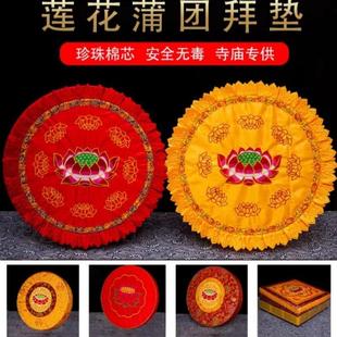 佛堂拜垫家用跪垫磕大头拜佛垫礼佛大蒲团打坐禅修莲花凳寺院椅垫