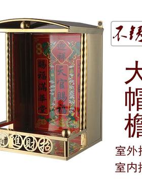天官赐福带屋檐挡雨挡烟小不锈钢挂龛家用供台壁挂式挂墙客厅