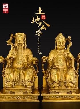 铜制地公地神造像摆件，富德正神佛像一对，大尺寸