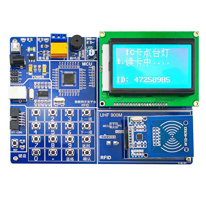 IOT RFID IC card开发平台 学习板 智能 无线考勤 单片机射频识别