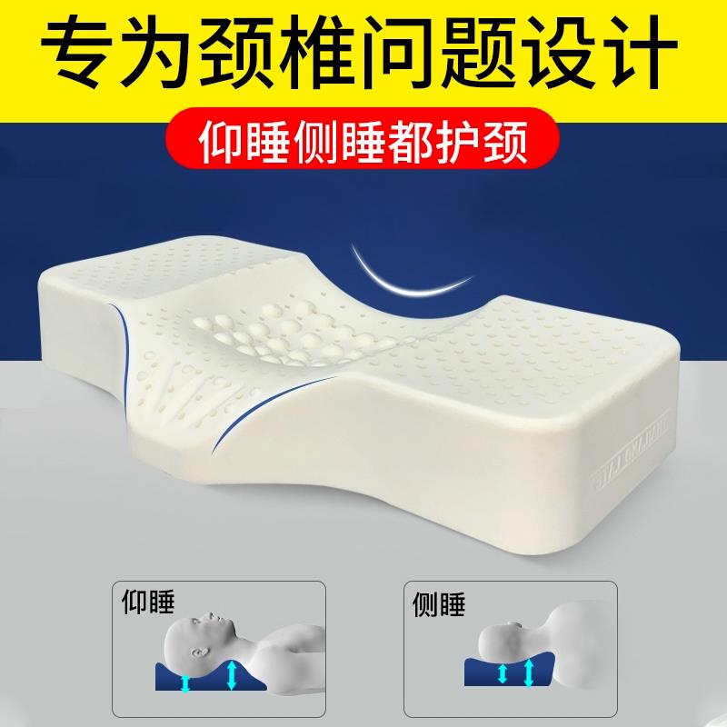 泰国进口乳胶枕颈椎枕头护颈椎修复专用助睡眠天然橡胶侧睡分区枕