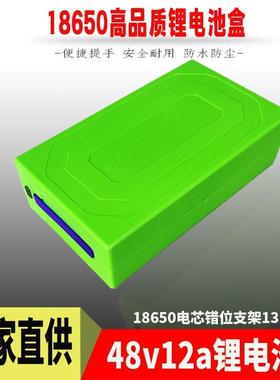48V12A锂电池外壳18650电芯通用款ABS材质电池盒手提式便捷电池盒