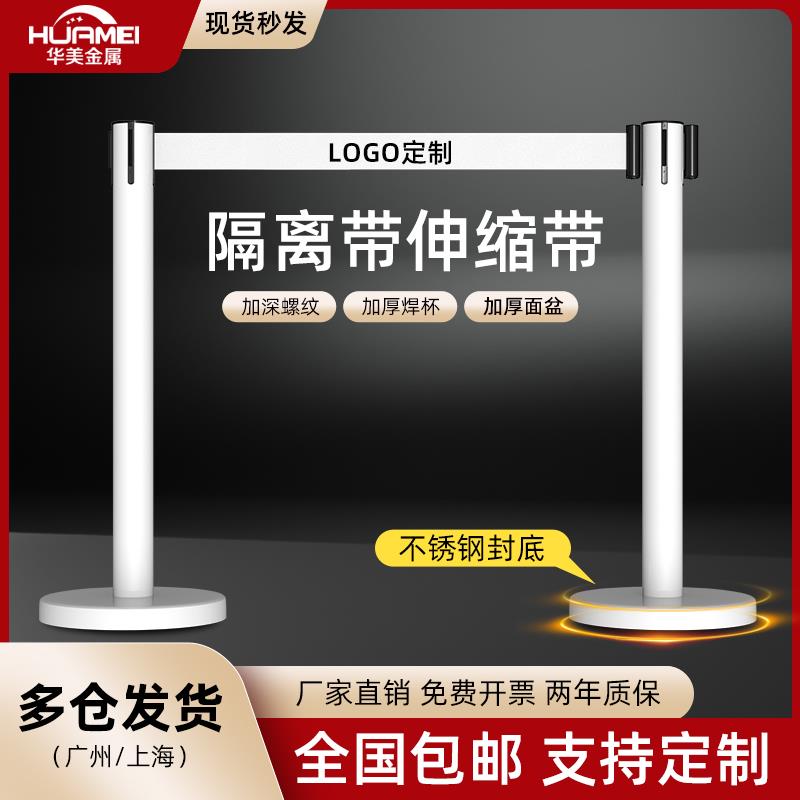 隔离带伸缩带警戒线一米线安全线排队护栏栏杆不锈钢隔离护栏