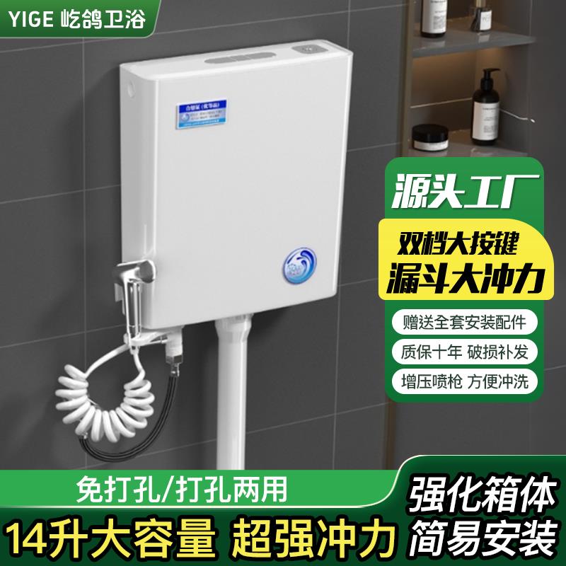 厕所冲水箱家用化妆室蹲便器蹲坑抽水马桶节能大冲力抽水箱免打