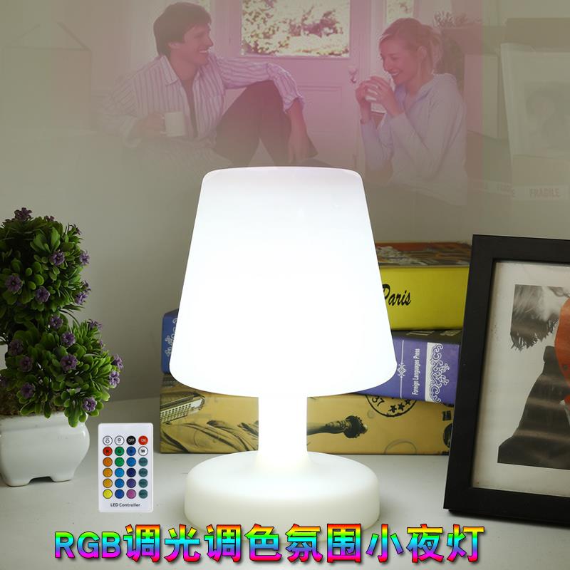 小夜灯台灯滚塑卧室遥控睡眠七彩充电装饰灯情景酒店客房灯工艺品