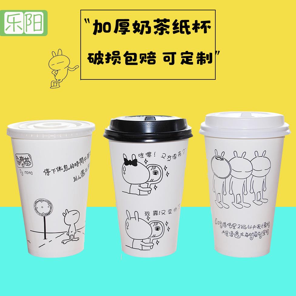 奶茶纸杯一次性带盖子1000祇加厚热饮咖啡杯子豆浆杯商用500ml定