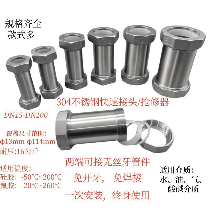 304不锈钢快速接头活接耐高温水管饮用水热水管蒸汽管快速接头