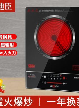 美迪臣 6285504172941601609927614美迪臣智能电陶炉家用爆炒德国