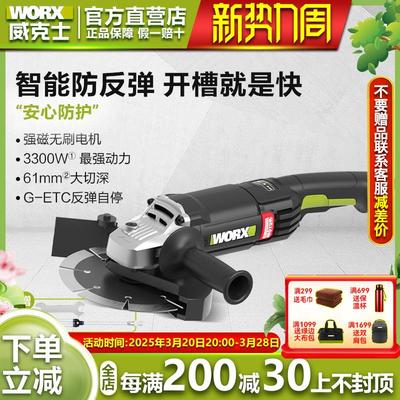 威克士开槽机WU984新款水电无刷开槽角磨机一次成型无尘切割机