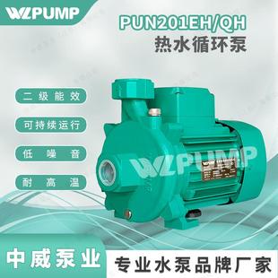 601 PUN201EH403 751中威WLPUMP热水循环增压水泵耐高温热水工程