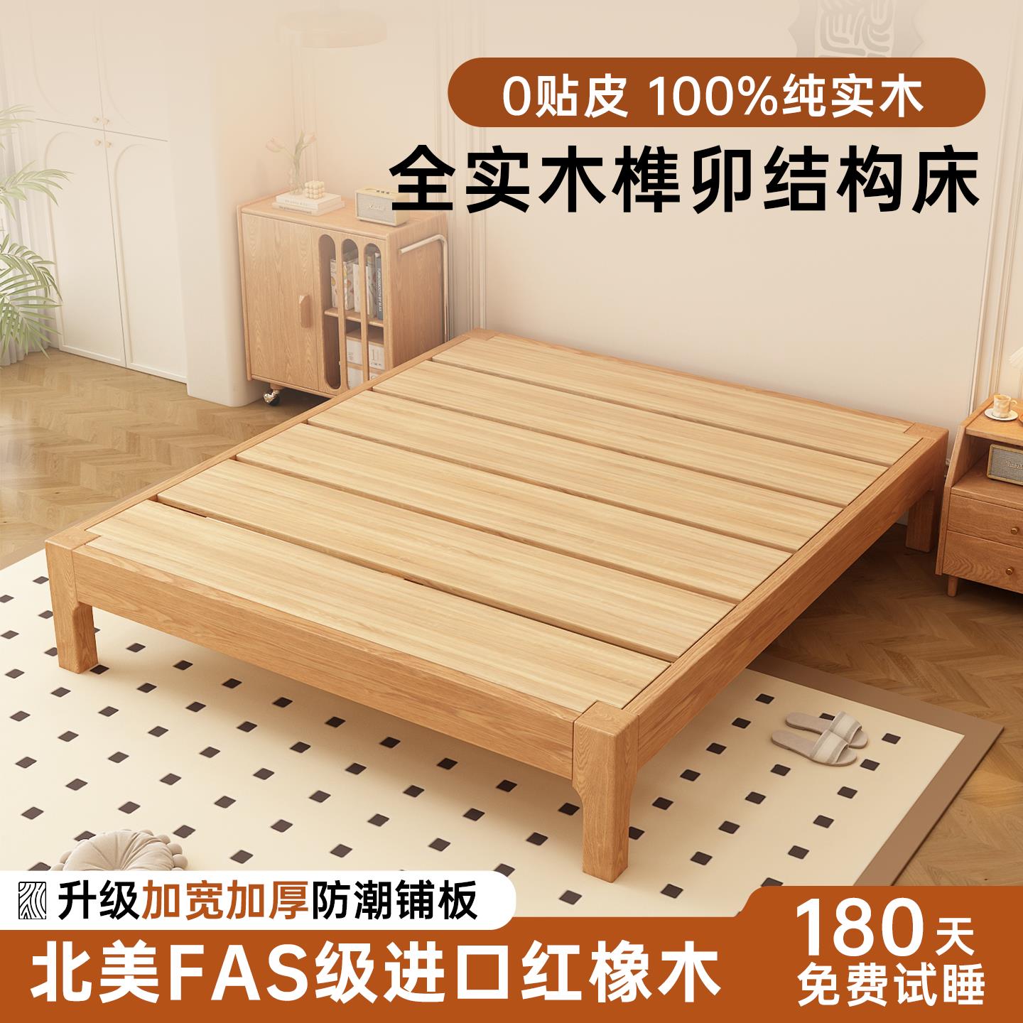 现代简约主卧1米8双人大床防潮排骨架榫卯结构全实木床架子无床头
