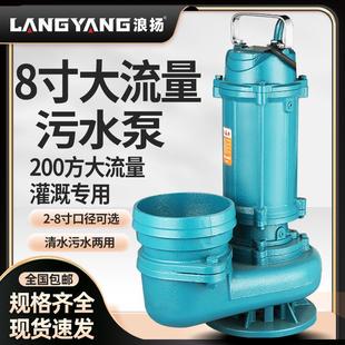 6寸8寸大流量潜水泵化粪池污水泵抽粪泥浆380V农用灌溉抽水泵220V