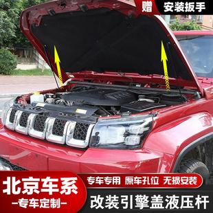 plus 配件BJ40 北京BJ20改装 BJ40L发动机引擎盖液压支撑杆汽车改装