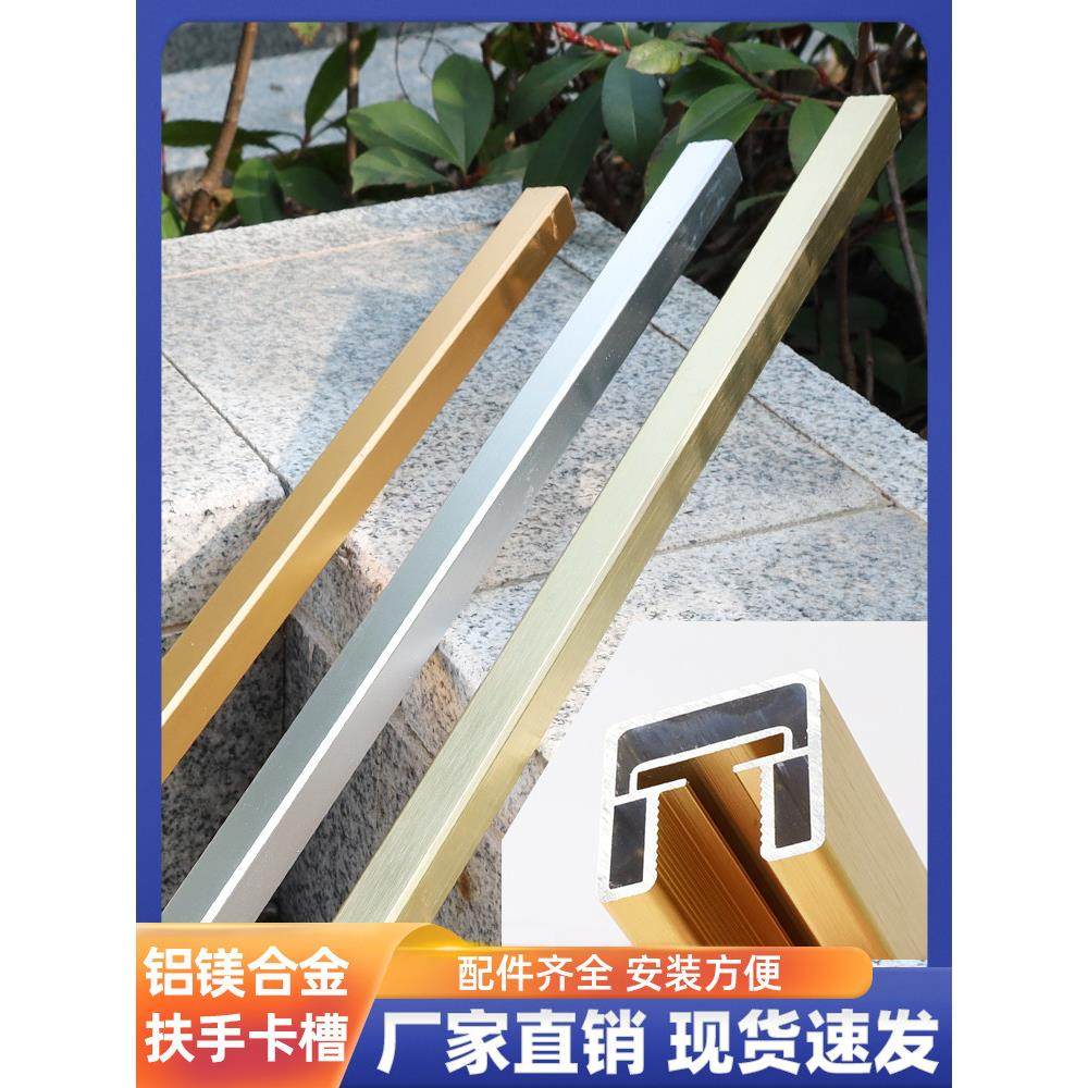 玻璃楼梯铝合金扶手室内家用不锈钢卡槽别墅阳台钢化玻璃护栏栏杆