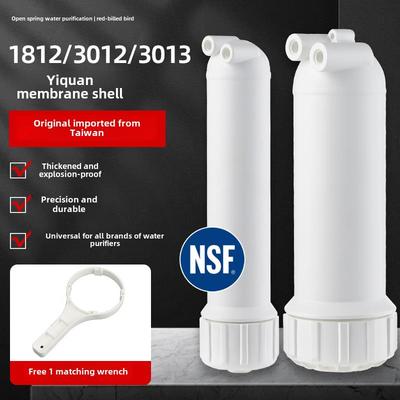 台湾松泉反渗透膜外壳1812型3012家用直饮水反渗透纯水机净水器滤