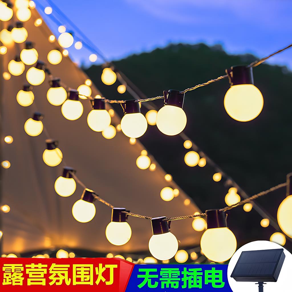 户外太阳能led彩灯串夜市摆摊氛围灯串露营天幕帐篷庭院装饰挂灯