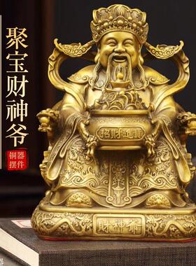 纯黄铜聚宝财神铜像摆件室内家用供奉财神爷八方来财神像装饰摆设
