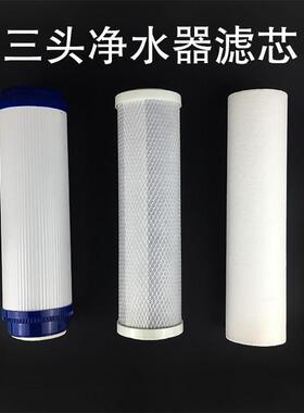 莱仕康NSC-6232三段滤芯配件奶茶店制冰机过滤器专用净水滤芯