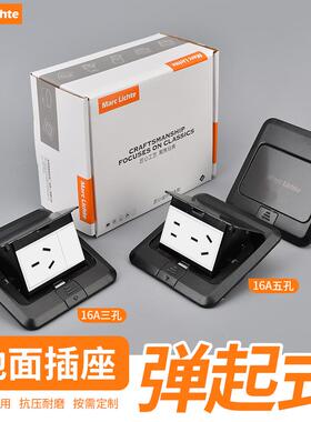 黑色120型地插家用五孔16a大功率三孔空调弹起式地面嵌入电源插座