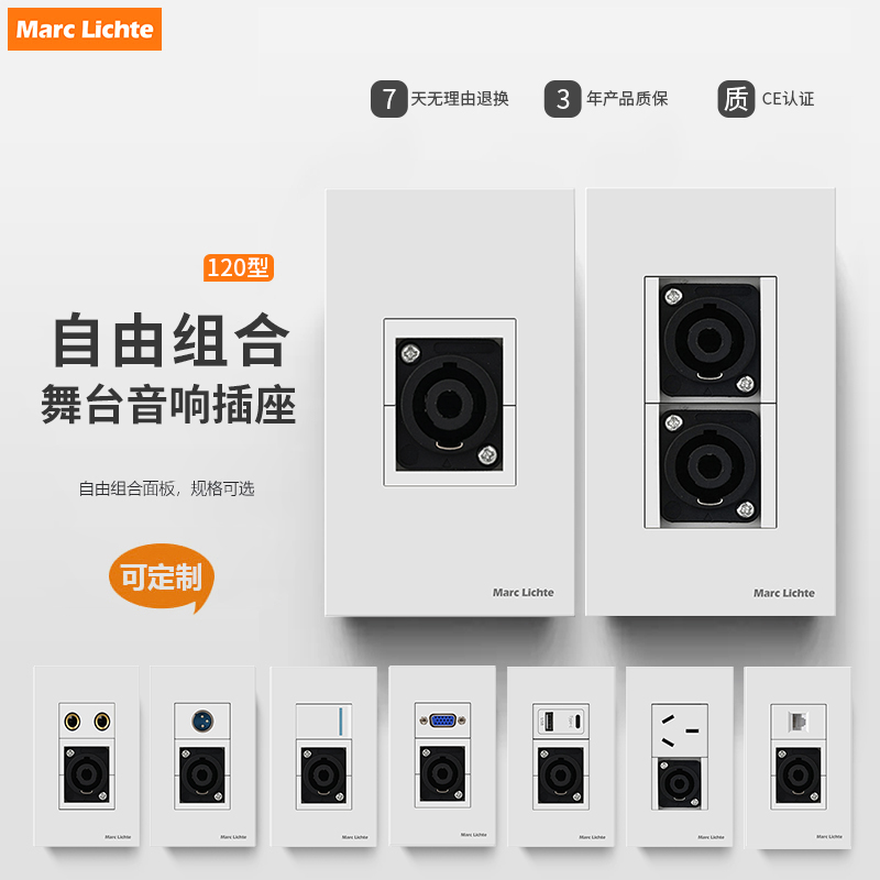 双口专业舞台音响面板1两位音箱四芯4P欧姆多媒体组合120暗装插座