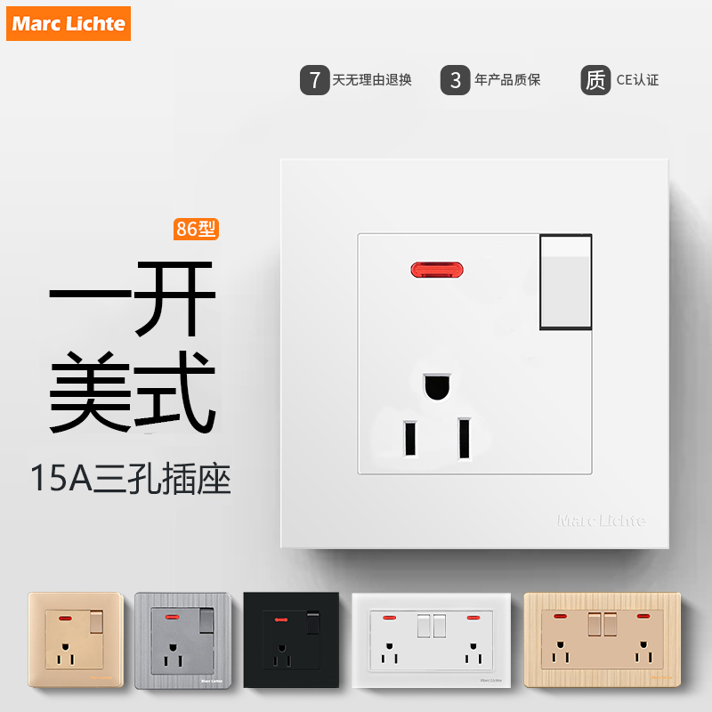 86型15a美式3三孔暗装带开关插座