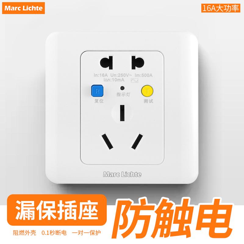 家用86型墙壁五孔带漏电保护插座