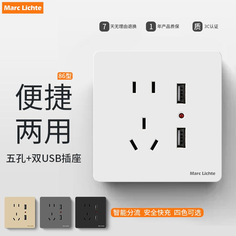 家用86型23插+USB孔墙壁暗装插座
