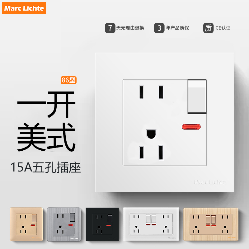 86型暗装美规二三插座带开关面板