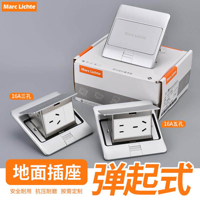 银色慢弹起16a三孔五孔120型地插