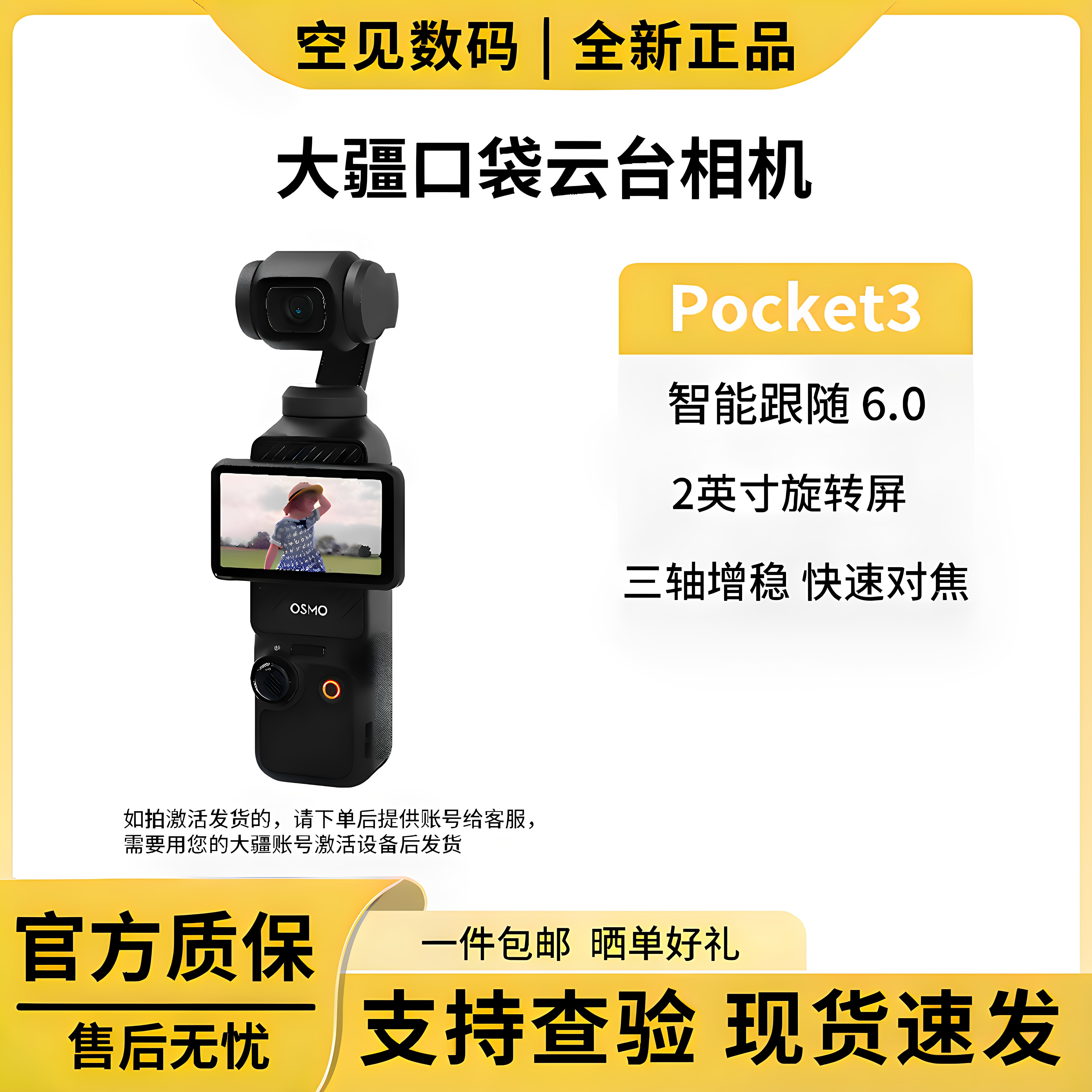DJI/大疆 osmo pocket3 口袋灵眸相机 手持云台高清防抖图片