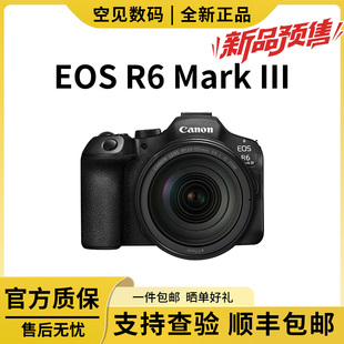 相机r6三代单机r63 佳能EOS lll全画幅微单数码 Mark 国行全新
