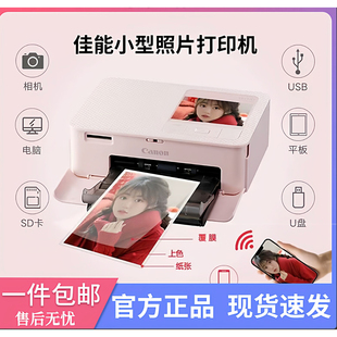 佳能CP1500照片打印机Canon家用小型手机无线便携式 相片冲印机