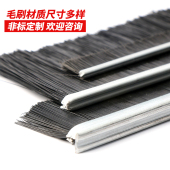 毛刷条铝合金硬条刷工业密封尼龙丝机床防尘挡水玻璃门刷商用数控