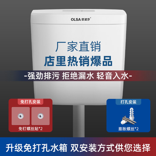 欧诺莎卫生间水箱蹲便器套装双按键节水劲冲水箱厕所壁挂式水箱