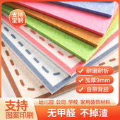 环创主题毛毡墙贴展示墙软木板背景板展示板墙面装 饰创意彩色毛毡