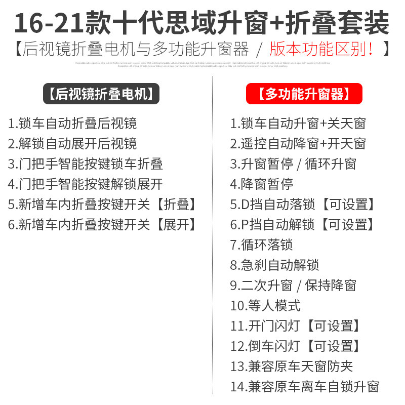 适用16-21款十代思域一键自动升降窗后视镜自动折叠obd落锁器改装