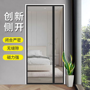 侧开全磁条防蚊门帘家用自吸卧室纱门防虫免打孔魔术贴夏季蚊帐