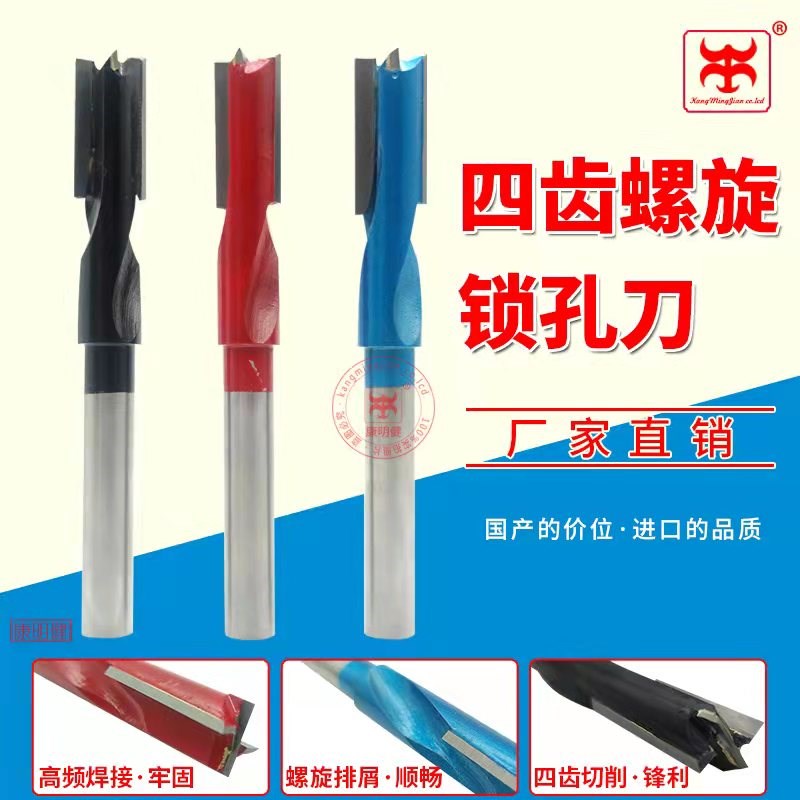 木工四刃螺旋开槽清底刀榫头开孔铣槽刀榫眼刀合金铣槽刀榫接钻孔