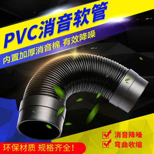 精选新风系统PVC消音管降噪管道风机出风口消声软管消音器吸音110